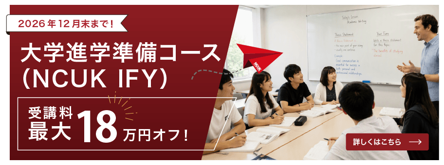 Banner_NCUK-ify_campaign